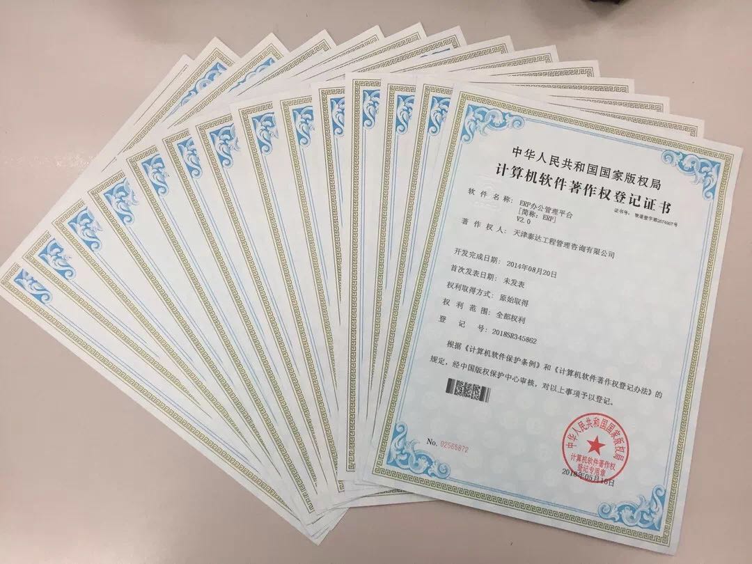 熱烈祝賀泰達(dá)咨詢獲得“高新技術(shù)企業(yè)”榮譽(yù)稱號