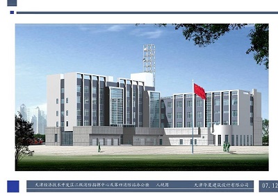 開發(fā)區(qū)消防應(yīng)急指揮中心及第四消防站辦公樓