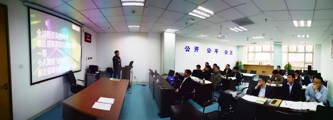 人間四月芳菲盡，山寺桃花始盛開 |泰達咨詢2019年全過程項目經(jīng)理培訓第一期