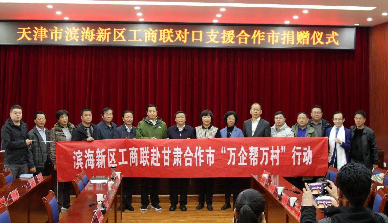 我司董事長國福旺赴甘肅參加“萬企幫萬村”活動(dòng)