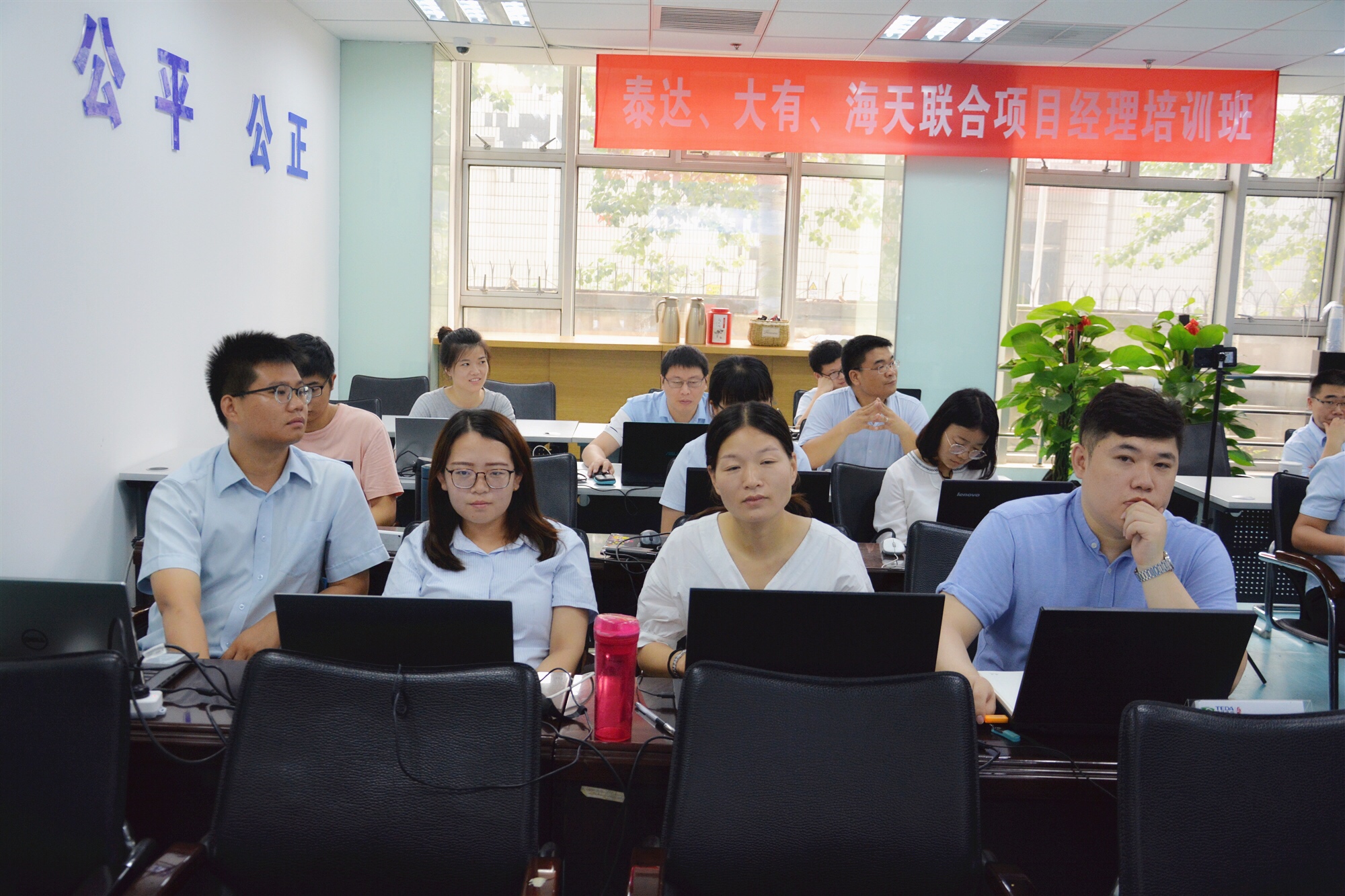 泰達(dá)咨詢 | 聯(lián)合項(xiàng)目經(jīng)理第五期培訓(xùn)班開課啦！