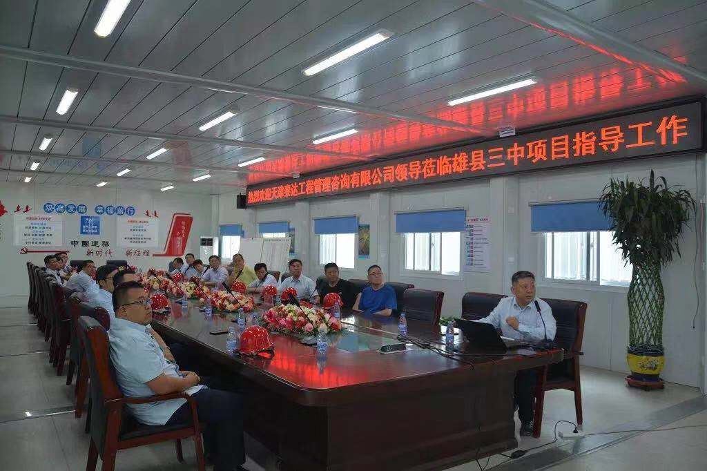 凝心聚力謀發(fā)展 開拓創(chuàng)新促跨越|我司董事長一行參觀考察雄安第三高級中學(xué)項(xiàng)目進(jìn)展情況