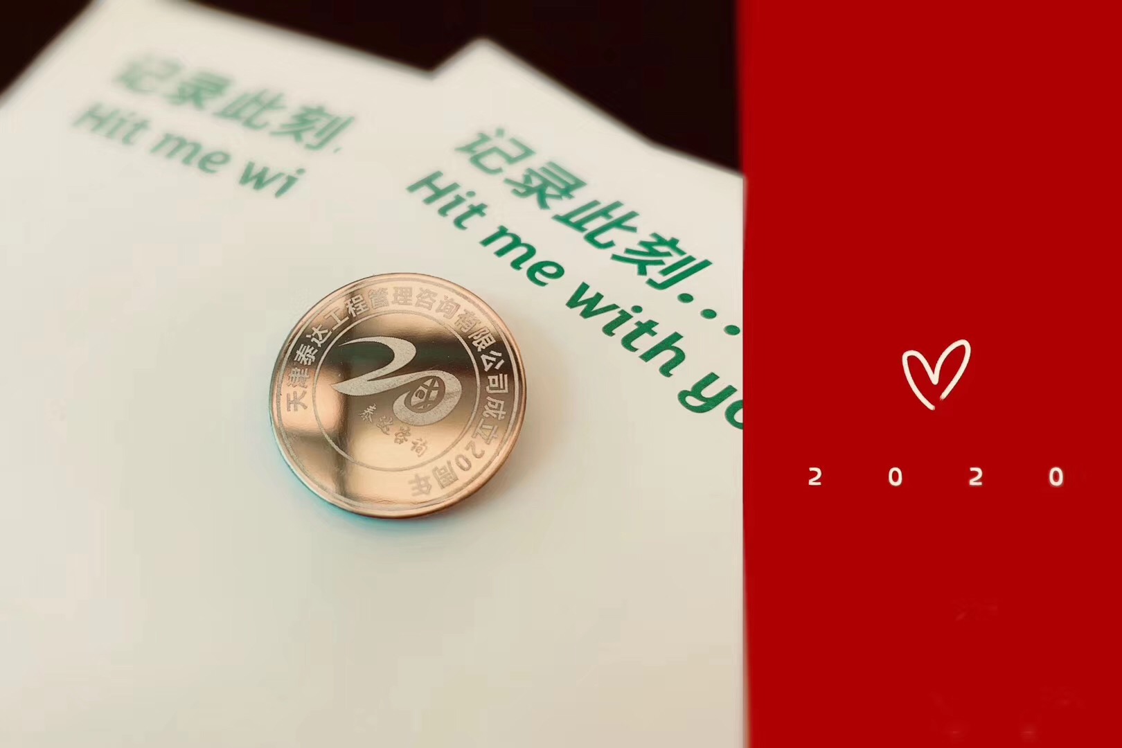 初心不忘二十載，泰達與你共輝煌 |泰達咨詢2019年工作總結會暨20周年慶典晚會圓滿落幕