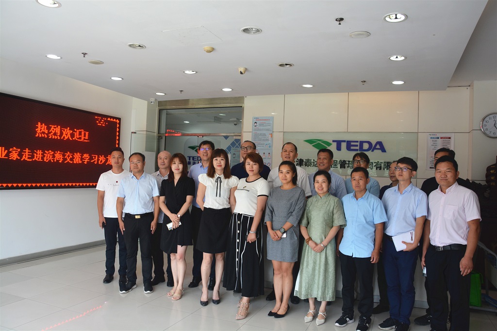 企業(yè)家走進(jìn)濱海交流學(xué)習(xí)沙龍活動（第二期）成功舉辦