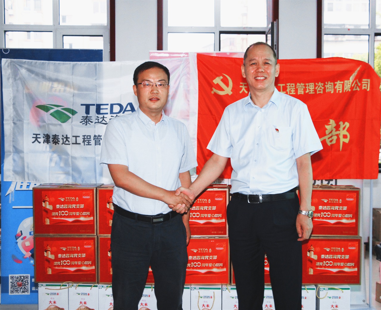 黨建引領(lǐng) 共同締造｜泰達(dá)咨詢黨支部迎接建黨百年系列活動