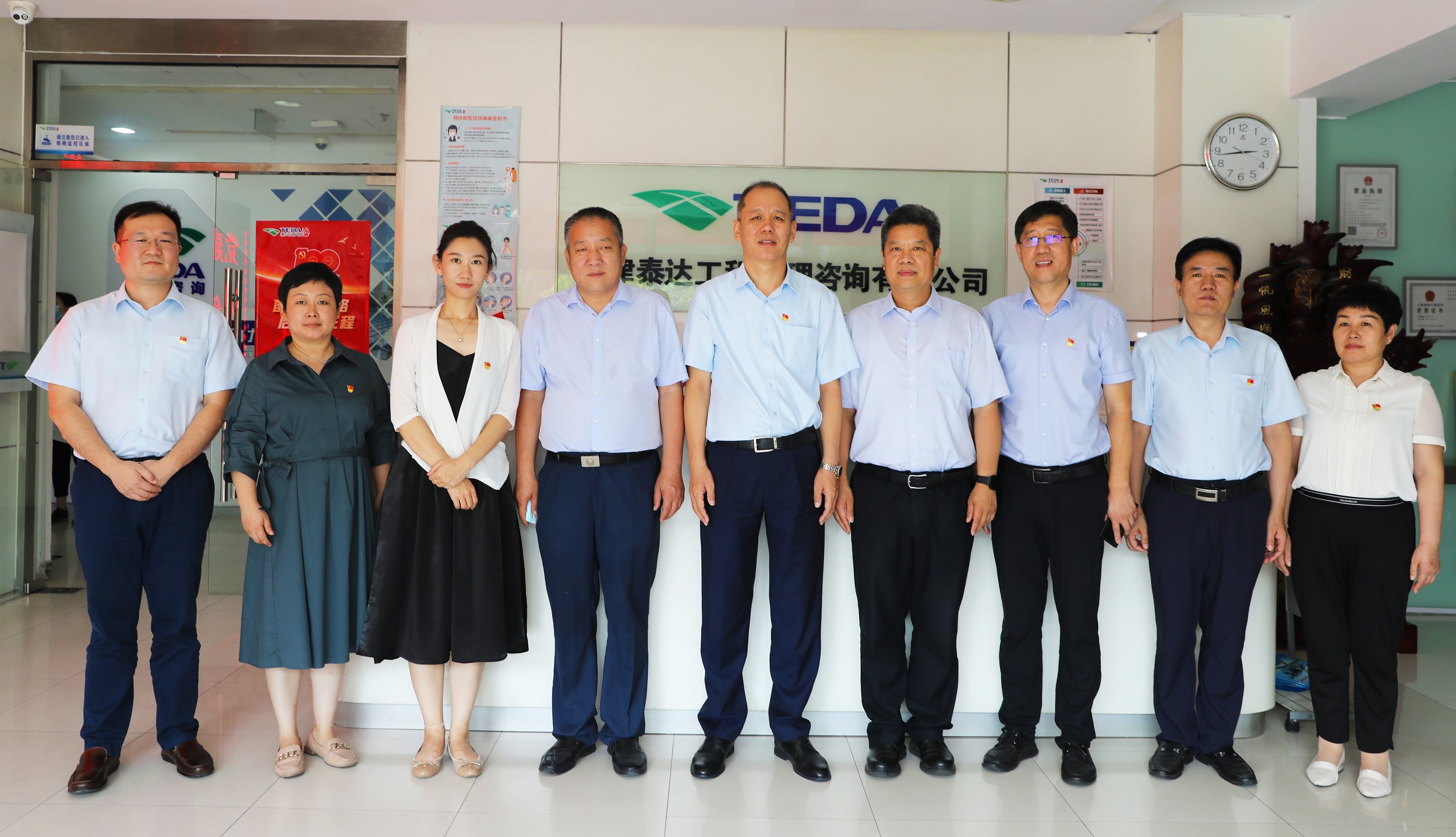 不負(fù)時(shí)代 繼往開來(lái)|泰達(dá)咨詢黨支部與濱海新區(qū)國(guó)資委黨委開展聯(lián)合黨建活動(dòng)