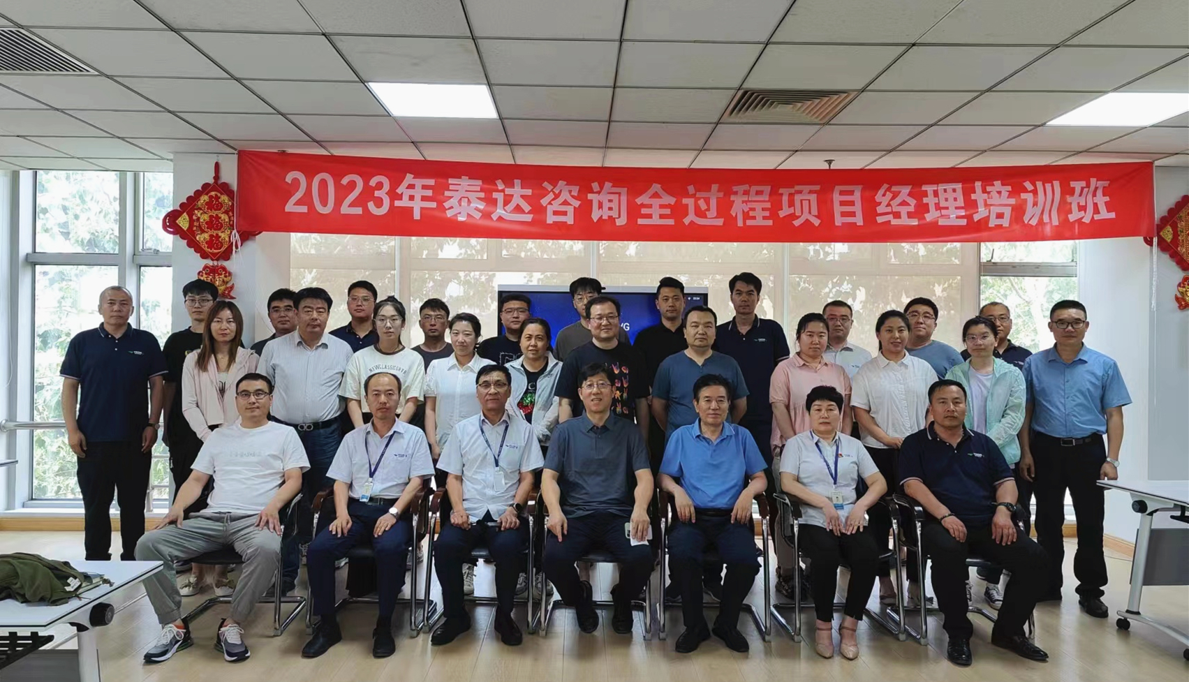 砥礪奮進共成長，蓄勢揚帆齊遠航|泰達咨詢?nèi)^程咨詢項目經(jīng)理培訓(xùn)班完美收官啦！