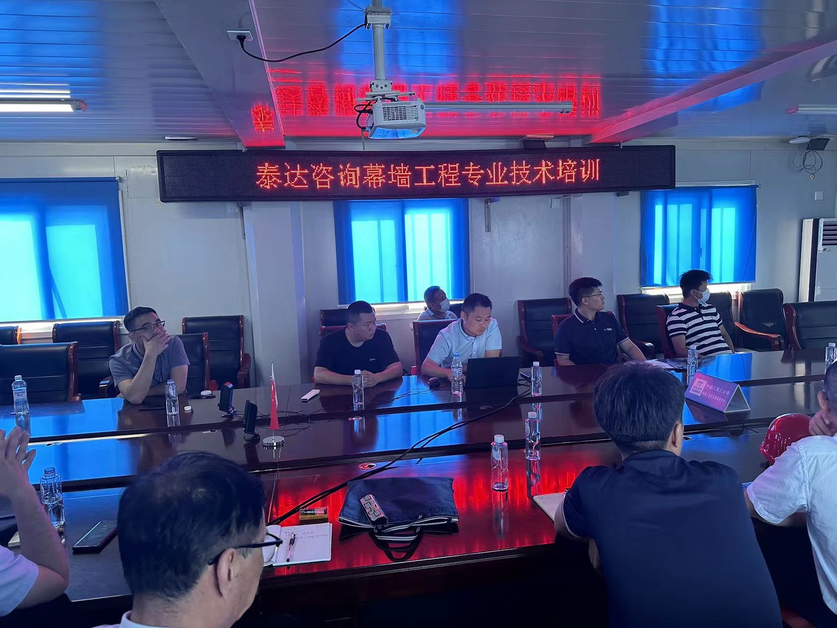 學(xué)習(xí)正當時|泰達咨詢項目管理部幕墻培訓(xùn)紀實！