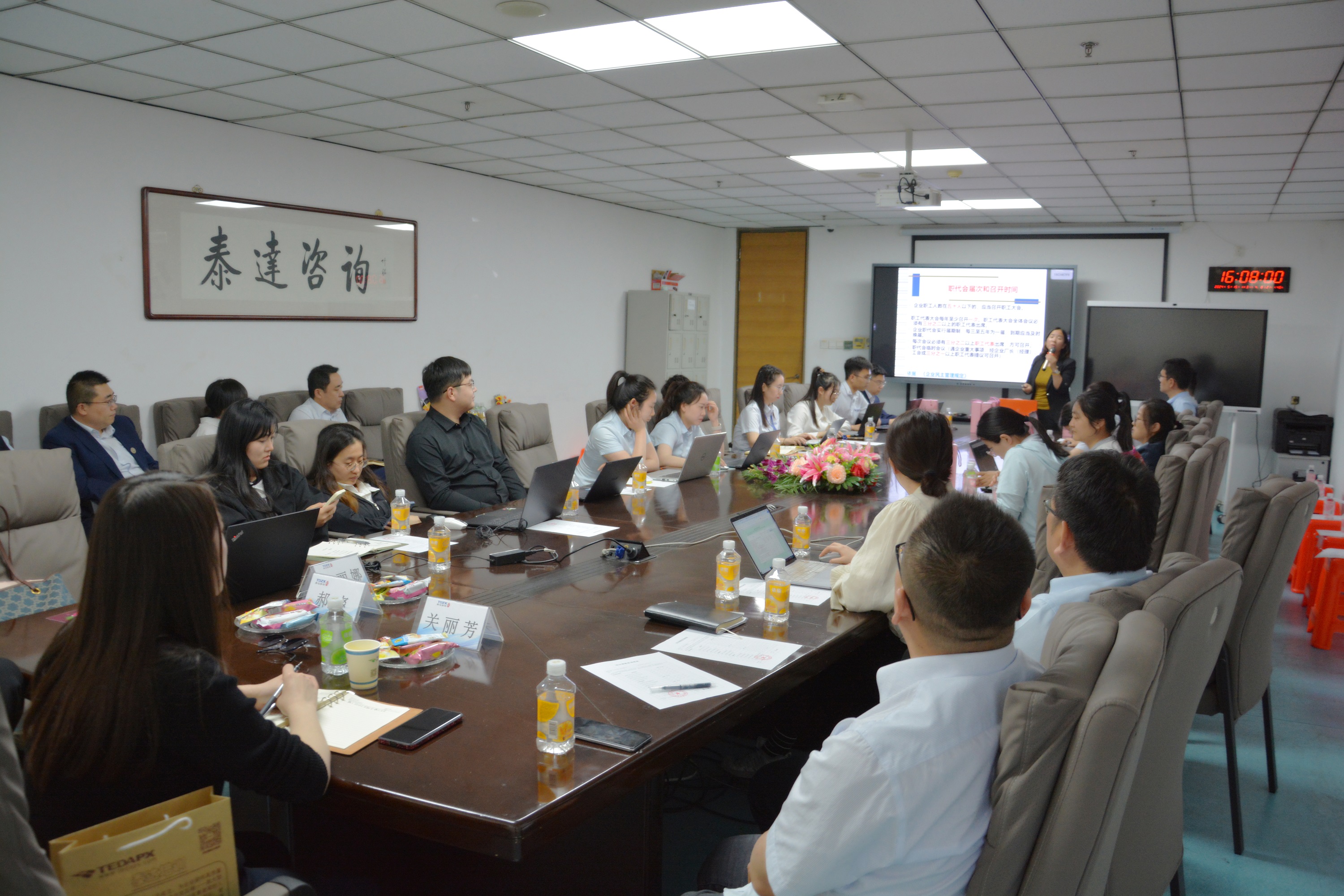 有你泰好 民主筑夢！2024年“職工代表”培訓(xùn)大講堂走進(jìn)泰達(dá)咨詢| 《企業(yè)民主管理概論》