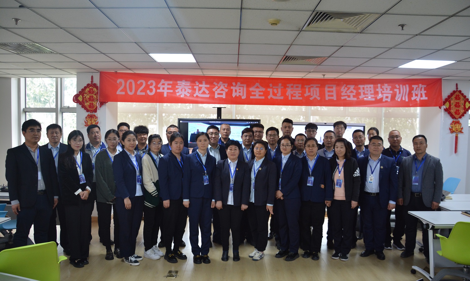 泰達(dá)咨詢2023年全過程項(xiàng)目經(jīng)理培訓(xùn)班第一期開班啦！