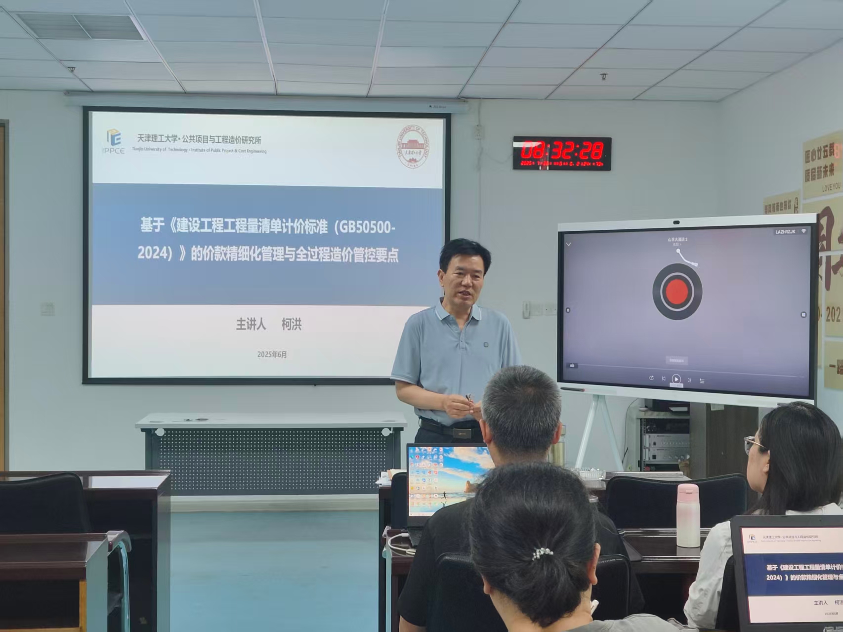 25周年慶，造價板塊集體“充電”，知識升級火力全開！