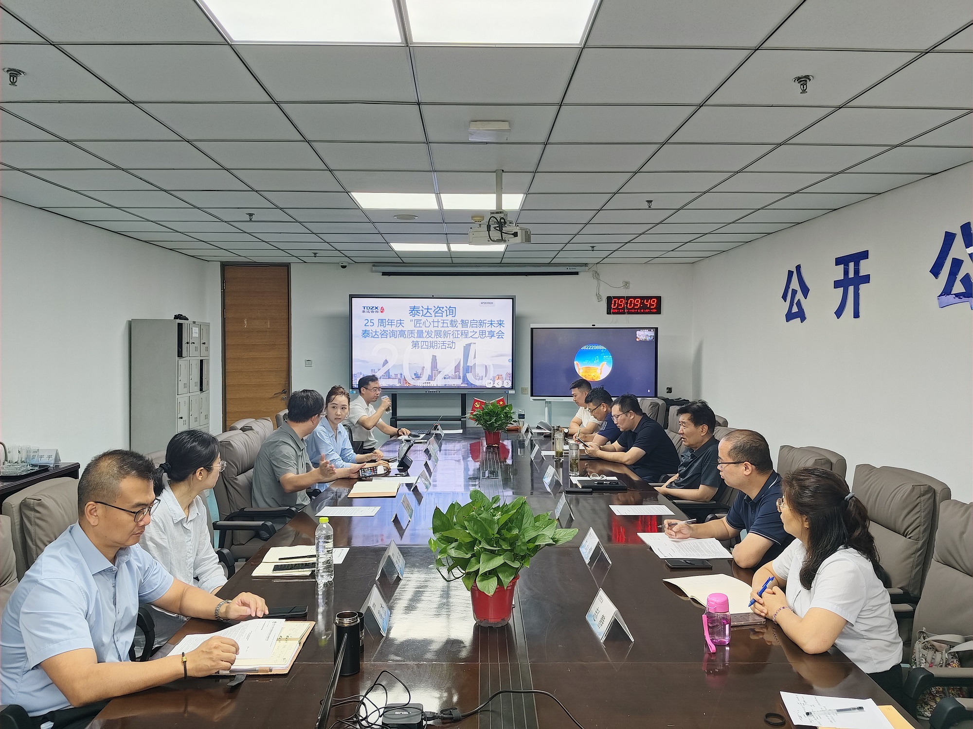 雙碳目標(biāo)下工程咨詢行業(yè)的轉(zhuǎn)型突破點(diǎn)——泰達(dá)“思享會”第四期